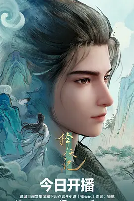 机械鲸落 机甲动漫免费观看